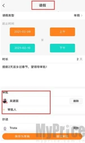 橙子考勤2025官方最新版本 橙子考勤2025官方最新版本