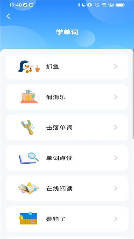 鲸咕噜(英语学习游戏) 鲸咕噜(英语学习游戏)