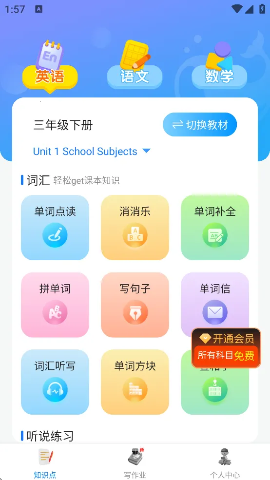 鲸咕噜(英语学习游戏) 鲸咕噜(英语学习游戏)