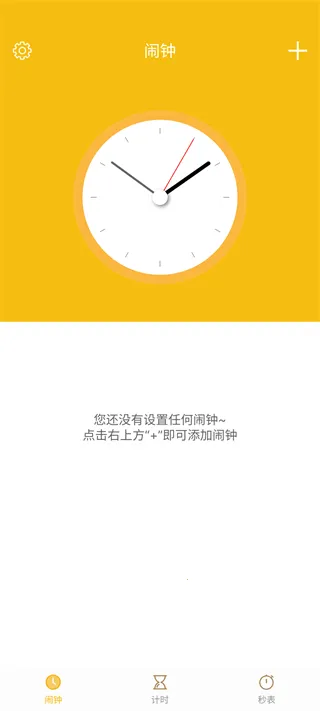 ��ʱ���尲׿���ֻ���
