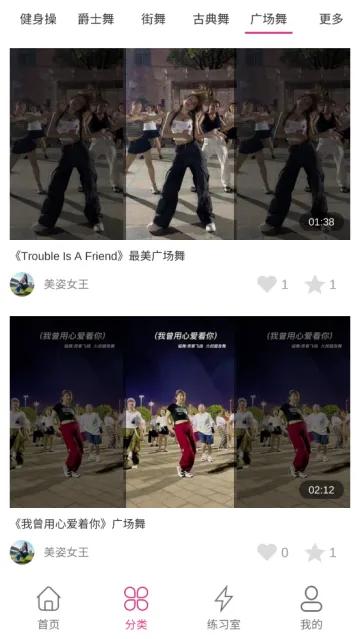 人人舞蹈2025官方最新版本 人人舞蹈2025官方最新版本