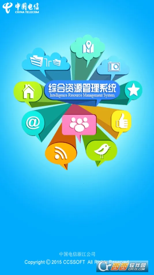 掌上综资(移动办公平台) 掌上综资(移动办公平台)