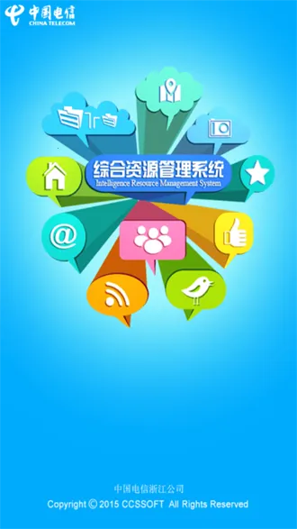 掌上综资(移动办公平台) 掌上综资(移动办公平台)