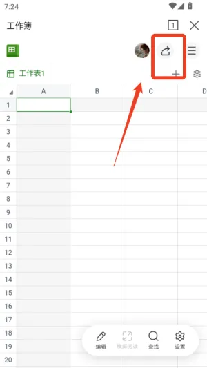 金山办公安卓版手机版 金山办公安卓版手机版