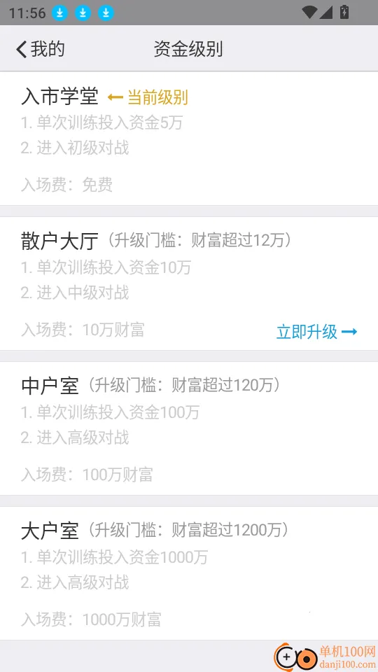 大操盘手(模拟炒股软件) 大操盘手(模拟炒股软件)