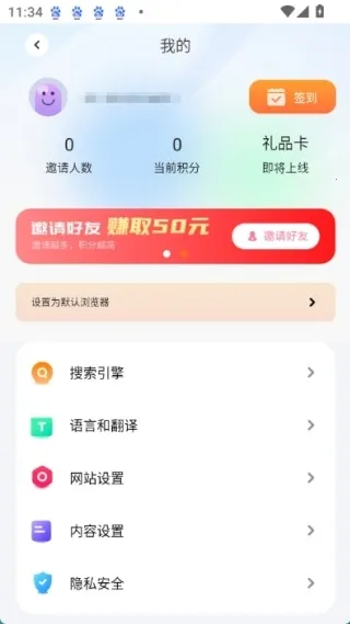 芒果浏览器2025最新版本 芒果浏览器2025最新版本