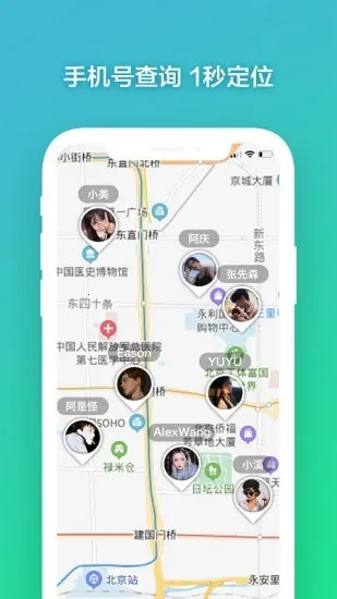 手机定位雷达2025官方正版 手机定位雷达2025官方正版
