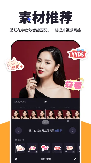 度咔剪辑(视频剪辑工具) 度咔剪辑(视频剪辑工具)