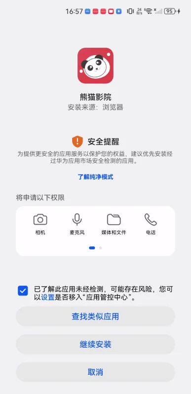 熊猫影视2025官方正版 熊猫影视2025官方正版