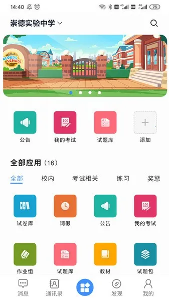 e��ѧ�����ֻ���