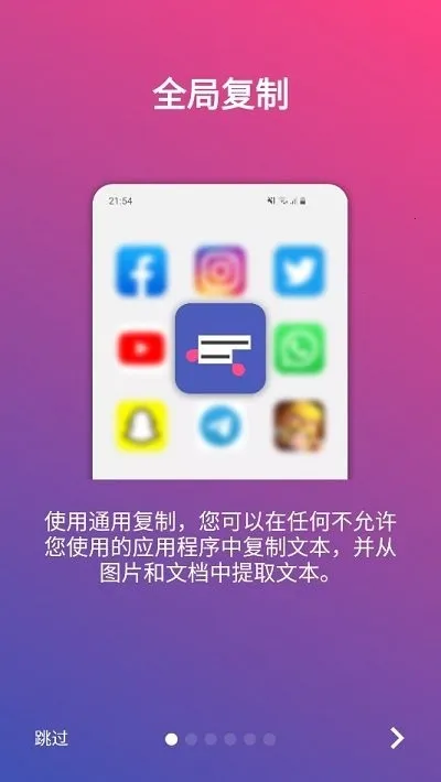 全局复制(文本复制工具) 全局复制(文本复制工具)