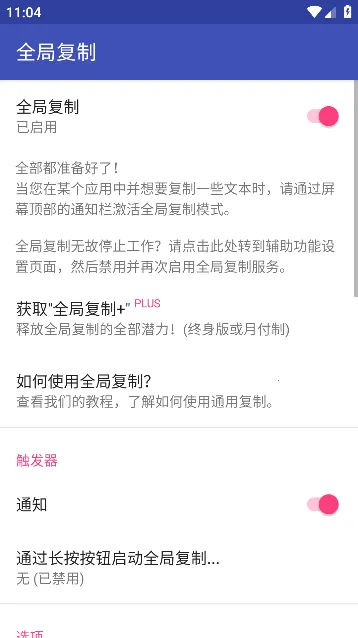 全局复制(文本复制工具) 全局复制(文本复制工具)
