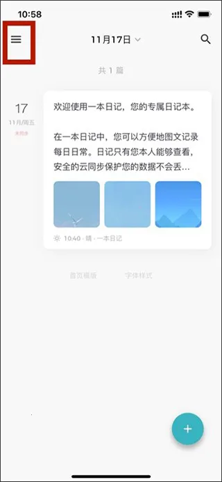һ���ռ�(�ռǼ�¼����)