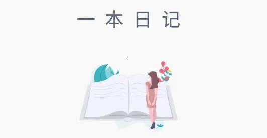 һ���ռ�(�ռǼ�¼����)