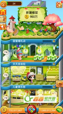 欢乐盖大楼2025官方最新版本 欢乐盖大楼2025官方最新版本