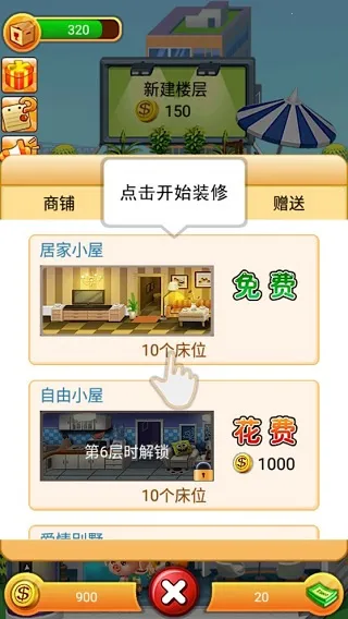 欢乐盖大楼2025官方最新版本 欢乐盖大楼2025官方最新版本