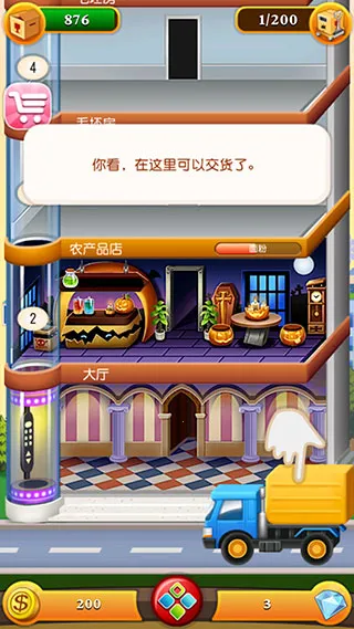 欢乐盖大楼2安卓版手机版 欢乐盖大楼2安卓版手机版