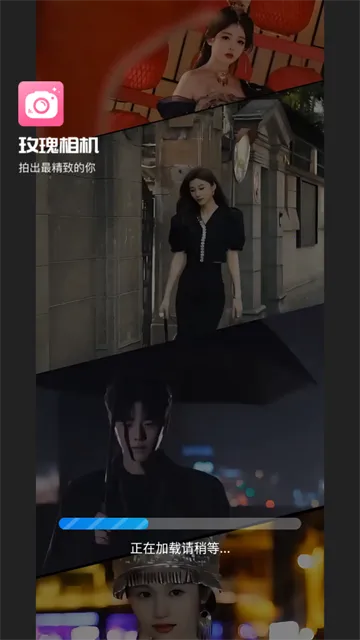 玫瑰相机安卓版手机版 玫瑰相机安卓版手机版