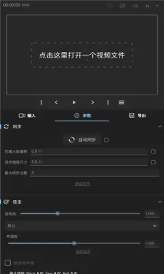 Gyroflow(��Ƶ��������)