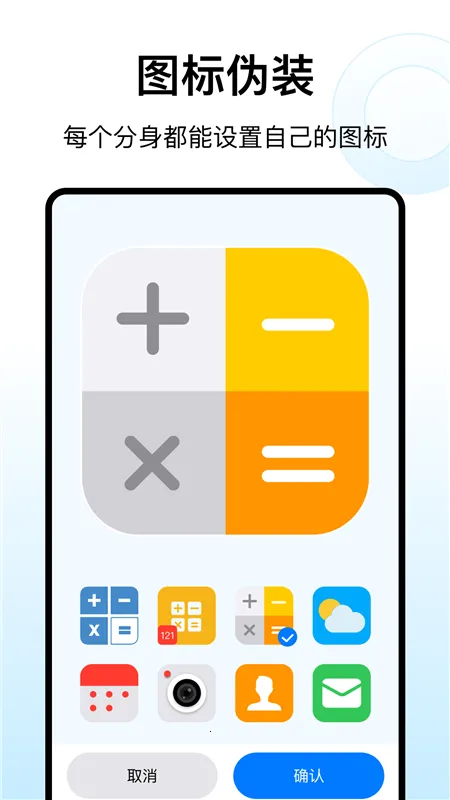 西游分身(应用多开软件) 西游分身(应用多开软件)