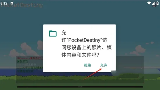 PocketDestiny�ٷ���