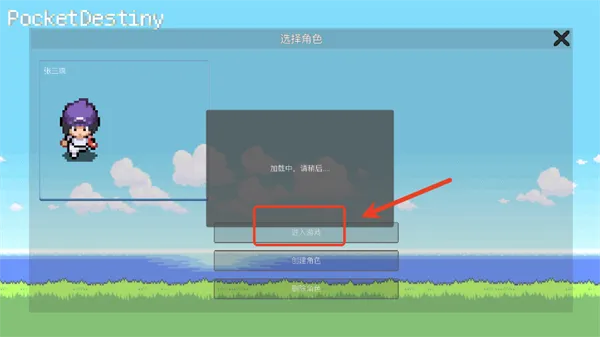 PocketDestiny(������������Ϸ)