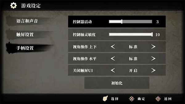 九夜刺狼手机版