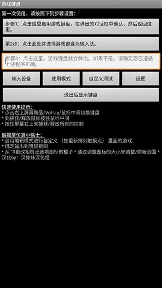 �������gamekeyboard2025���°汾