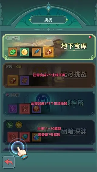 骑士与大龙(魔幻冒险游戏) 骑士与大龙(魔幻冒险游戏)