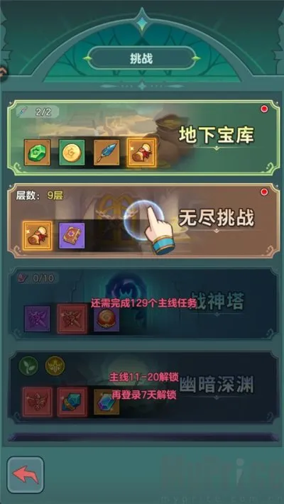 骑士与大龙(魔幻冒险游戏) 骑士与大龙(魔幻冒险游戏)