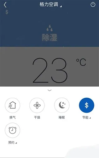 �����յ�ң����(�յ����ܲٿ�)
