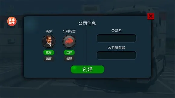 终极卡车2025官方正版 终极卡车2025官方正版