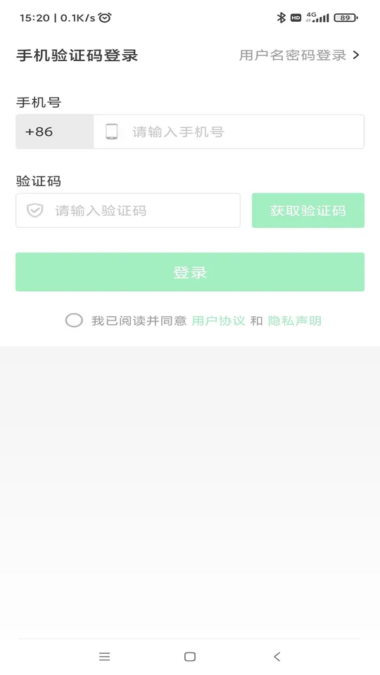 无线测温巡检系统APP(温度监测APP) 无线测温巡检系统APP(温度监测APP)