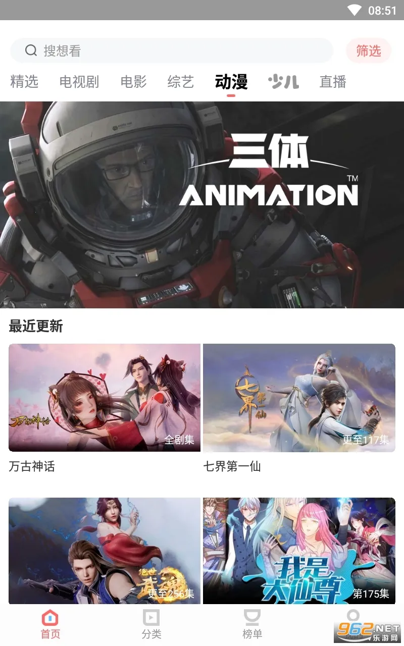 风信影视2025最新版本 风信影视2025最新版本