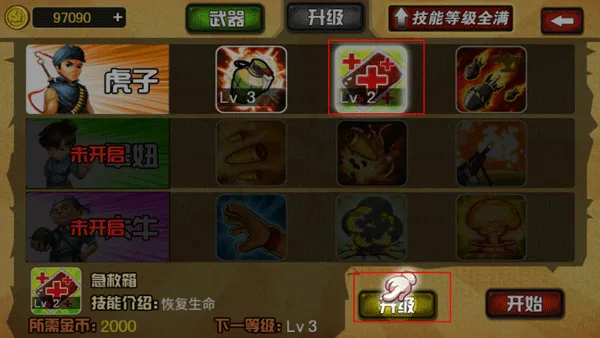 鬼子必须死最新手机版 鬼子必须死最新手机版