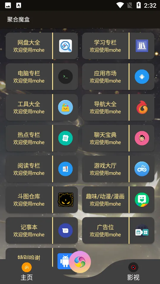 �ۺ�ħ��2025�ٷ����°汾