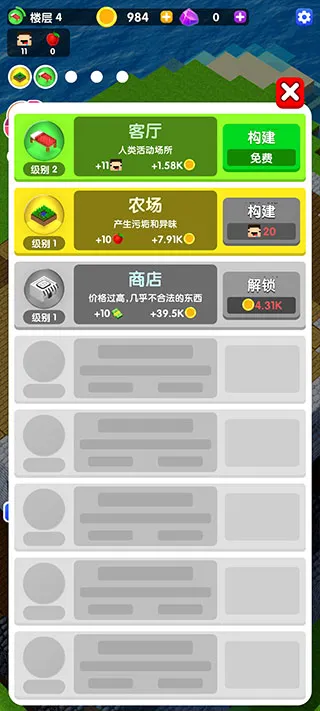 �������3D(ģ�⽨����Ϸ)