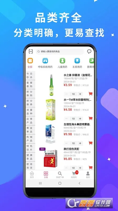 采立惠安卓版手机版 采立惠安卓版手机版