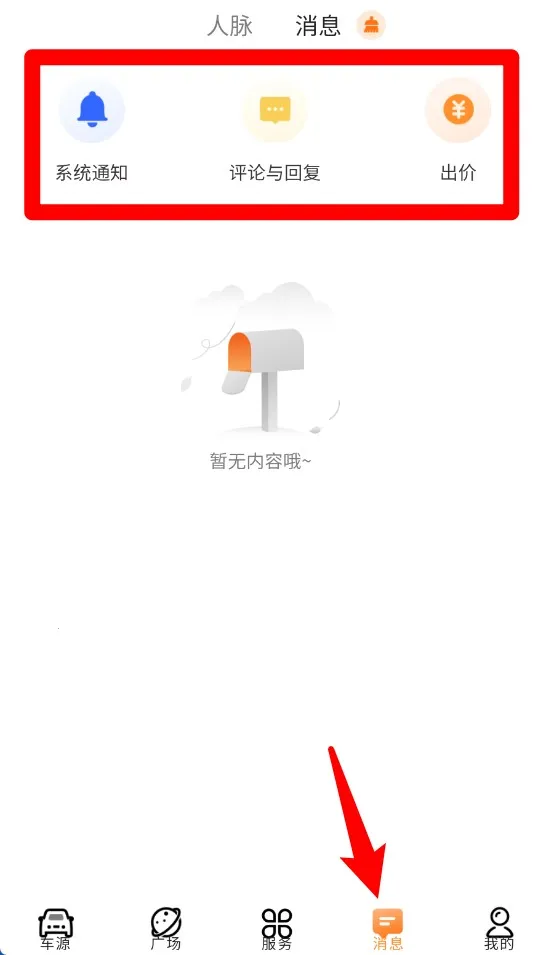 车鸽2025官方正版 车鸽2025官方正版