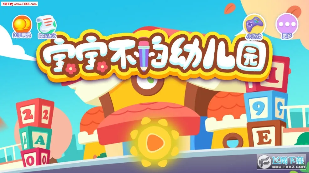 ���������׶�԰(��ͯ��԰�����Ϸ)