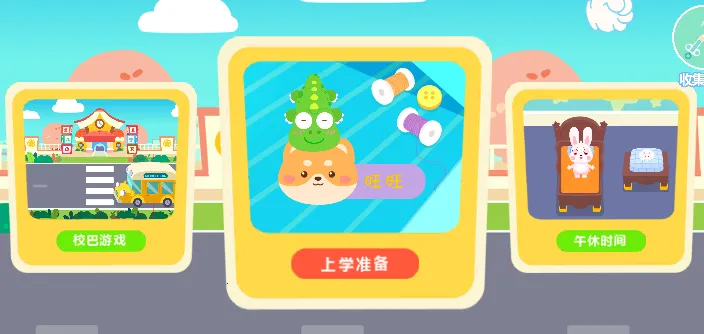 ���������׶�԰(��ͯ��԰�����Ϸ)