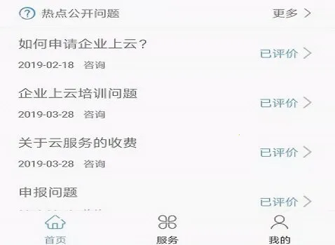 南宁工业云最新手机版 南宁工业云最新手机版