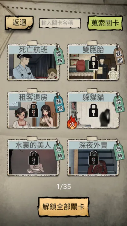 ��̸ʵ¼(�ֲ�ð����Ϸ)