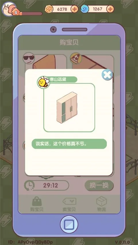 我的休闲时光蜗居物语(休闲经营游戏) 我的休闲时光蜗居物语(休闲经营游戏)