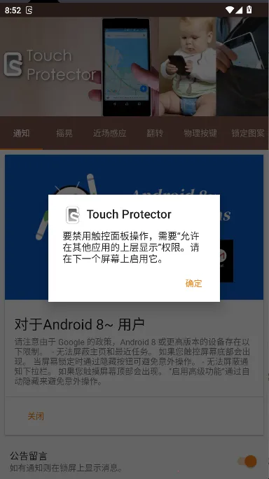 Touch Protector��׿���ֻ���