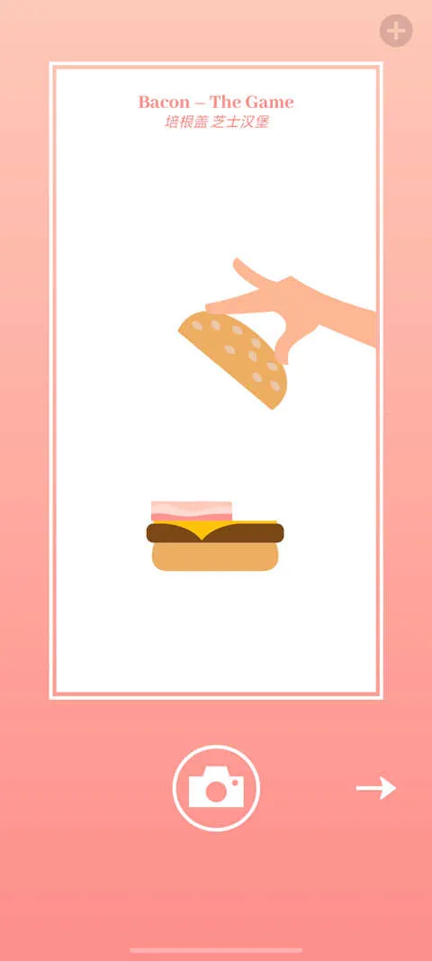 培根Bacon(烹饪趣味游戏) 培根Bacon(烹饪趣味游戏)