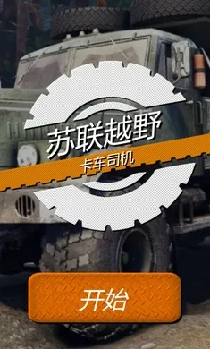 ����ԽҰ����˾��(ԽҰ������ʻ��Ϸ)