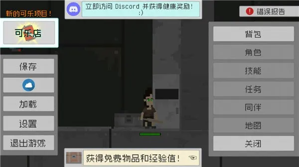 废土物语(废土冒险游戏) 废土物语(废土冒险游戏)