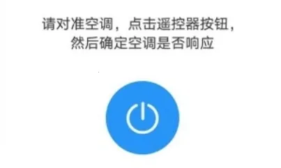 魔百盒遥控器(智能遥控app) 魔百盒遥控器(智能遥控app)