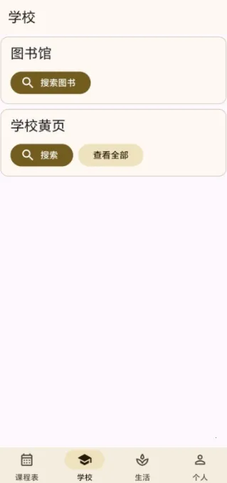 СӦ����(У԰����Ӧ��)